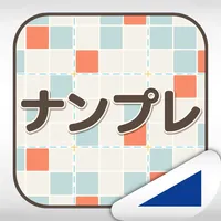 ナンプレ（あそんでまなぶ！シリーズ） icon