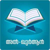 Al Quran Malayalam icon