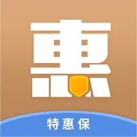 特惠保 icon