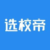 选校帝-出国留学申请咨询必备APP icon