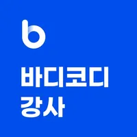 바디코디 강사 icon