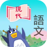 現代中國語文(修訂版) -教師資源 icon