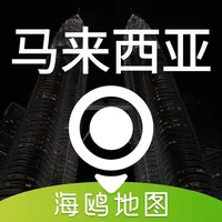 马来西亚地图 - 海鸥马来西亚中文旅游地图导航 icon