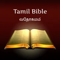 Daily Tamil Bible Reading icon