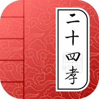 Learn Chinese - Twenty-four Filial Exemplars icon