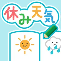 休みのお天気！過去の天気を一覧表示 icon