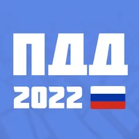 ПДД 2022: Билеты и Экзамен icon