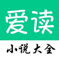 爱读小说大全 - 看小说大全必备 icon