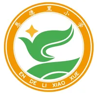 恩德里小学 icon