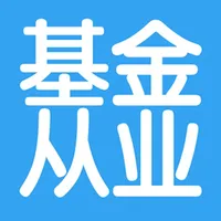 基金从业资格考试大全 icon