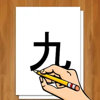 Writing ABC and Chinese Characters 1-10 icon