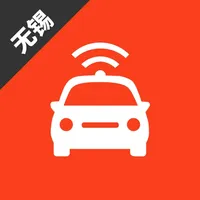 无锡网约车考试—全新官方题库拿证快 icon