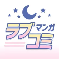 マンガ㊙ラブコミ - 少女漫画と恋愛漫画アプリ icon