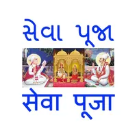 Pranami Seva Puja icon