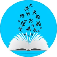 HSK 汉语水平考试 icon