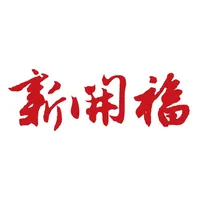 新开福 icon