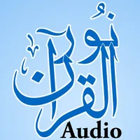 Nurul Quran Audio icon