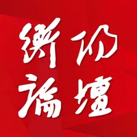 衡阳论坛-中国衡阳新闻网 icon