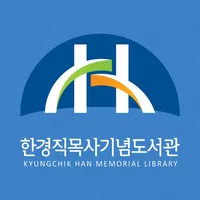 한경직목사기념도서관 icon