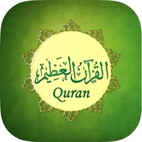 القرآن المبسط - مصمم للقراءة icon