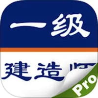 全国一级建造师考试大全 icon