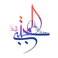 Imam Hassan (a.s) icon