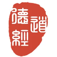 道德經-傳統漢字不使用簡化字 icon