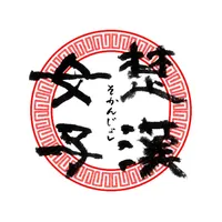 楚漢女子 icon