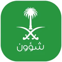 شؤون icon