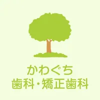 かわぐち歯科・矯正歯科 icon