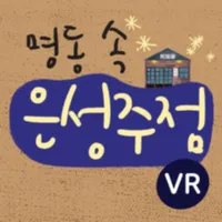 Eunseoung Pub VR icon