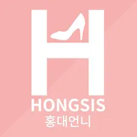 홍대언니 - hongsis icon