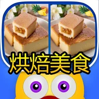 Find out the differences - Delicious cake icon