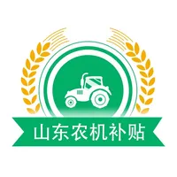 山东省农机补贴 icon