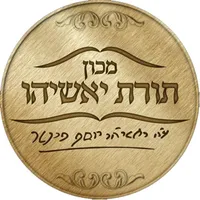 תורת יאשיהו icon