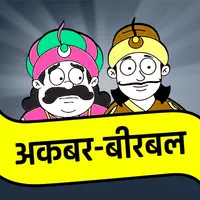 Akbar Birbal Stories Hindi icon