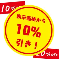 使いやすい！割引計算機（パーセント引き・割引き・円引き） icon