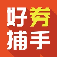 好券捕手 - 全网精选优惠券聚合APP icon