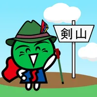 剣山登山ナビ icon