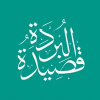 Qasida tul Burdah icon