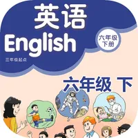 刘老师系列-6下英语互动练习 icon