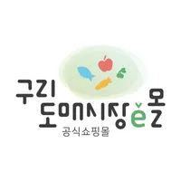 구리도매시장e몰 icon