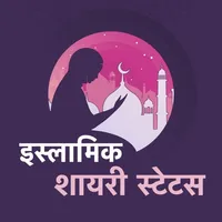 Islamic Shayari Status Hindi icon