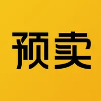 预卖网 icon