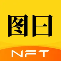 图曰 - 人人均可创建NFT icon