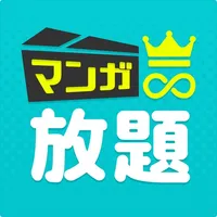 まんが放題 人気コミックが読み放題まんがアプリ icon