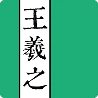 Wang Xizhi's Calligraphy icon