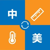 中美度量换算 icon