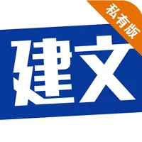 建文PM(私有版) icon