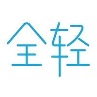 全轻云商 icon